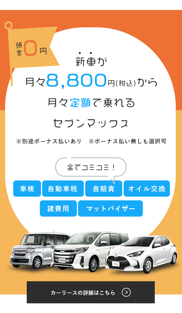 新車 中古車販売 リース 車検 点検 整備は下田のauto Bliss